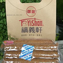 ☆瑜兒婦幼精品☆ 預購 嘉義 福義軒 胡椒餅 福椒餅 福椒蘇打餅 300g (賣場任選3包以上才出貨) 歷史價格詳細信息