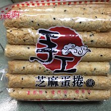 ☆嘉義小舖☆賣場任選3包以上才出貨☆現貨 福義軒 手工芝麻蛋捲禮盒 手工蛋捲 歷史價格詳細信息