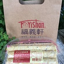 ☆嘉義小舖☆賣場任選3包以上才出貨☆現貨 福義軒 手工芝麻蛋捲禮盒 手工蛋捲 歷史價格詳細信息