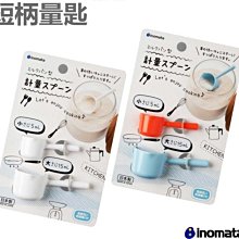 日本【INOMATA】寬型洗衣掛籃 歷史價格詳細信息