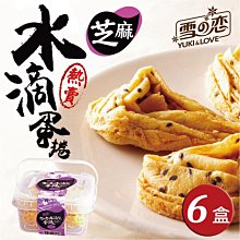 雪之戀 古早味麻糬(120g)【小三美日】D009656 歷史價格詳細信息