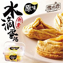 雪之戀 古早味麻糬(120g)【小三美日】D009656 歷史價格詳細信息
