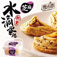 雪之戀 古早味麻糬(120g)【小三美日】D009656 歷史價格詳細信息