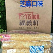 ～福義軒～經典檸檬薄片餅乾310g(奶蛋素） 歷史價格詳細信息