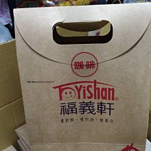 (嘉義人代買) 福義軒兄弟品牌～舞鳳(丹鳳)蛋捲，巧克力蛋捲， 歷史價格詳細信息