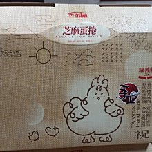 ☆嘉義小舖☆賣場任選3包以上才出貨☆現貨 福義軒 手工芝麻蛋捲禮盒 手工蛋捲 價格比較,價格查詢,歷史價格詳細信息