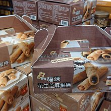 福源花生醬蛋捲［花生］ 【台北譽展蜜餞行】 歷史價格詳細信息