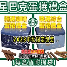 星巴克禮盒/starbucks空盒/收納盒/置物盒/手飾盒/飾品盒/珠寶盒/文具盒/收藏盒/禮物盒/餅乾盒/二手紙盒 歷史價格詳細信息