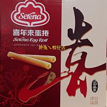 《喜年來》原味蛋捲經濟包(192g/盒) 歷史價格詳細信息