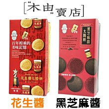 福源 花生醬麻糬(300g)【小三美日】 DS001173 歷史價格詳細信息