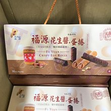 【新竹福源】爆餡花生醬脆卷120g 歷史價格詳細信息