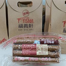 福義軒 蛋黃餅/特農牛奶餅/檸檬薄餅/紅麴薄餅/奶油椰子餅/巧克利薄餅 (30gx20入)  現貨 蝦皮直送 歷史價格詳細信息