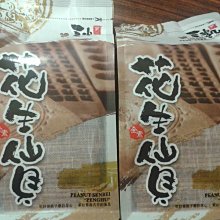 澎湖花生 250克/ 包【台北譽展蜜餞行】 歷史價格詳細信息