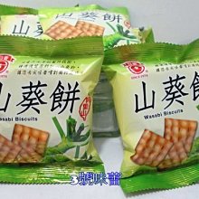 日香 竹山鹽酥冬筍餅(25gx8入/包)[大買家] 歷史價格詳細信息