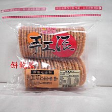 派樂 義大利製造手動調理器/拉碎器(1入) 歷史價格詳細信息