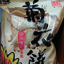 澎湖名產 澎湖特產  《新孟成 飛卷片》 歷史價格詳細信息