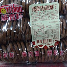 福義軒巧克力鮮乳蛋捲(350g/奶蛋素)《創意點子》 歷史價格詳細信息