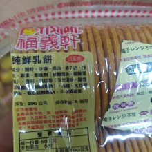 (嘉義人代買) 福義軒兄弟品牌～舞鳳(丹鳳)蛋捲，巧克力蛋捲， 歷史價格詳細信息