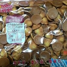 (嘉義人代買) 福義軒，原味麻雀蛋酥，另有蜂蜜/牛奶蛋酥(320克) 歷史價格詳細信息