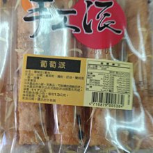 福義軒 葡萄奶酥 300g 歷史價格詳細信息