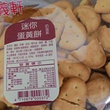 (嘉義人代買) 福義軒兄弟品牌～舞鳳(丹鳳)蛋捲，巧克力蛋捲， 歷史價格詳細信息