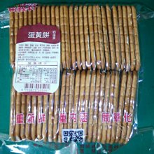 (嘉義人代買) 福義軒兄弟品牌～舞鳳(丹鳳)蛋捲，巧克力蛋捲， 歷史價格詳細信息