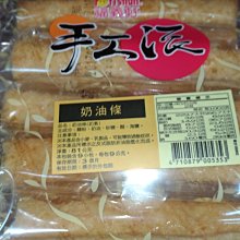 福義軒 奶油蘇打餅 240g 歷史價格詳細信息