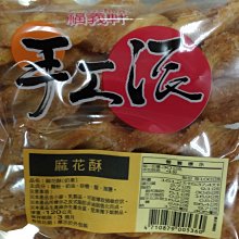 (嘉義人代買) 福義軒兄弟品牌～舞鳳(丹鳳)蛋捲，巧克力蛋捲， 歷史價格詳細信息