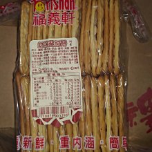 福義軒奶油酥打餅240g(奶素)《創意點子》 歷史價格詳細信息