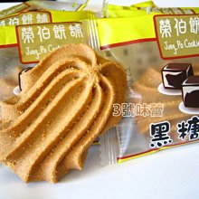 3 號味蕾 量販團購網~ 榮伯 乳香奶酥 量販價 ....(蛋奶素) ..香濃好吃  另有日月潭紅茶餅 歷史價格詳細信息