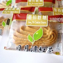 3 號味蕾 量販團購網~ 榮伯 乳香奶酥 量販價 ....(蛋奶素) ..香濃好吃  另有日月潭紅茶餅 歷史價格詳細信息