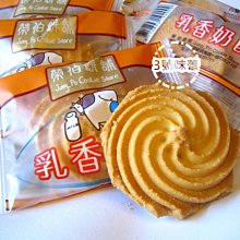 3 號味蕾 量販團購網~ 榮伯 乳香奶酥 量販價 ....(蛋奶素) ..香濃好吃  另有日月潭紅茶餅 價格比較,價格查詢,歷史價格詳細信息