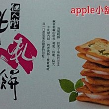 澎湖名產 澎湖特產  《新孟成 飛卷片》 歷史價格詳細信息