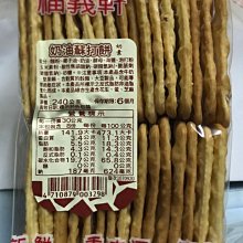 ☆瑜兒婦幼精品☆ 預購 嘉義 福義軒 胡椒餅 福椒餅 福椒蘇打餅 300g (賣場任選3包以上才出貨) 歷史價格詳細信息