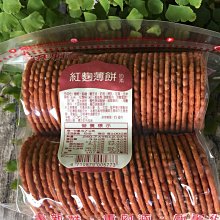 ☆瑜兒婦幼精品☆ 預購 嘉義 福義軒 胡椒餅 福椒餅 福椒蘇打餅 300g (賣場任選3包以上才出貨) 歷史價格詳細信息