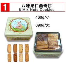 Jenny Bakery 珍妮小熊四味綜合曲奇餅(320g/盒) 歷史價格詳細信息