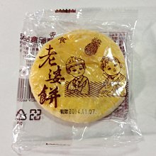 好食在食品~葡記牛舌餅272g 零食 古早味 歷史價格詳細信息