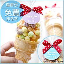 幸福朵朵婚禮小物【甜蜜森永牛奶糖(若滿100份可客製化照片及姓名)(已包裝喔)】-迎賓禮/送客糖果/創意喜糖/二次進場 歷史價格詳細信息