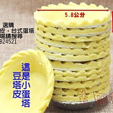塔吉特 - 蛋奶素綜合千層(8吋) - 蝦皮團購[免運] 歷史價格詳細信息