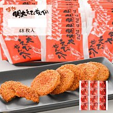 日本 福岡 博多 櫛田神社御守  結緣御守 (手機吊飾) 歷史價格詳細信息