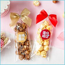 輕巧包爆米花-追分成功(焦糖)/金榜題名(巧克力)2口味可選/畢業季/送學生/學校活動/考生祝福 價格比較,價格查詢,歷史價格詳細信息