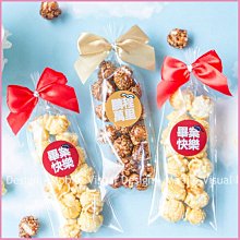 輕巧包爆米花-追分成功(焦糖)/金榜題名(巧克力)2口味可選/畢業季/送學生/學校活動/考生祝福 歷史價格詳細信息