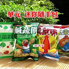 【3號味蕾】迷你77巧菲斯夾心酥 300克/分裝包 牛奶巧菲斯/草莓巧菲斯/焦糖海鹽巧菲斯  77乳加ㄌㄨ呷ㄌㄨ好呷???? 歷史價格詳細信息