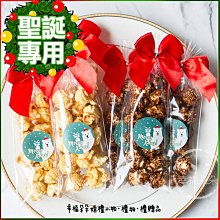 輕巧包爆米花-追分成功(焦糖)/金榜題名(巧克力)2口味可選/畢業季/送學生/學校活動/考生祝福 歷史價格詳細信息