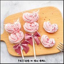 串串心2入心型馬林糖x100支+大提籃x1個(限宅配) 情人節禮物 生日分享 婚禮小物 二次進場 送客 歷史價格詳細信息