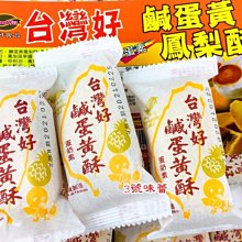 鳳梨酥素三牲 隨貨附發票 歷史價格詳細信息