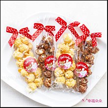 輕巧包爆米花-追分成功(焦糖)/金榜題名(巧克力)2口味可選/畢業季/送學生/學校活動/考生祝福 歷史價格詳細信息