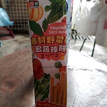 蔬菜棒棒餅256g 原味/蕃茄【佳瑪】獨立包裝 棒餅 番茄 歷史價格詳細信息