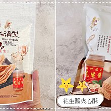 福源 花生醬麻糬(300g)【小三美日】 DS001173 歷史價格詳細信息