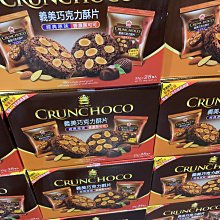 義美 巧克力酥片量販包 四種口味 280g/盒 現貨 蝦皮直送 歷史價格詳細信息